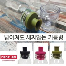 [B1P] 네오플램 눈금오일병 240ml 드레싱병 참기름 양념병 _ 오일병 오일보관용기 참기름병 눈금있는병 네오플램병 실리콘마개 안새는병 ( B1P / 83889EA ), 본상품선택