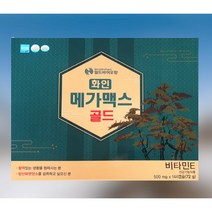 [월드바이오팜] 화인 메가맥스 골드 500mg x 144캡슐 비타민 E 항산화 송침유 영양제 선물 부모님 건강 선물