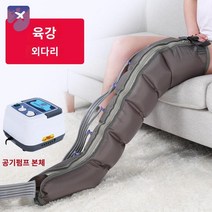 장딴지 다리 에어 압력 마사지기 공기압 종아리 안마, 육강본체+싱글하지