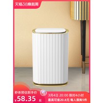 스마트휴지통 센서휴지통 스마트 쓰레기통 유도 홈 거실 침실 커버 화장실 휴지통 주방 자동 포장 라이트 럭셔리, [15] 15L 러브골드 다이렉트 충전기 스마트 살균, [01] 12L 이상