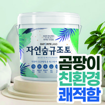 결로방지페인트 자연숨 규조토페인트 18kg 곰팡이방지 벽지 항균 베란다 실내 단열페인트, 11.스킨핑크A(하단 색상표참조), 1개