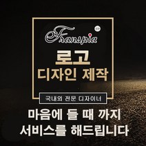 eTranspia 로고 상표 배너 디자인 이미지 광고 웹 제작 서비스 전문 시스템 마케팅 홈페이지 오픈마켓 소셜커머스 쇼핑몰 트렌드 맞춤 마케팅디자인 디자인제작 로고디자인 로고제작