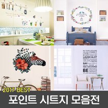 북유럽 포인트 시트지, 타입 C_와인 레터링