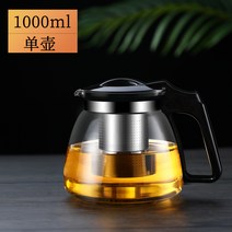 찰랑이 티포트 1인 필터없는 채우는 유리네이드 다도세트 캠핑웨건, T01-1000ml 단지, 1개