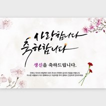 생신현수막 생일 환갑 칠순 팔순 회갑 현수막 플랜카드, 디자인A