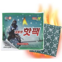 해피데이 (군용) 핫팩 150g (단품), 1개