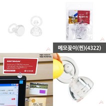 마트498 메모꽂이(접착식) 쇼클립 전단지꽂이 메모클립 메뉴꽂이 가격표꽂이 POP꽂이 빵네임텍 가격표클립 사진꽂