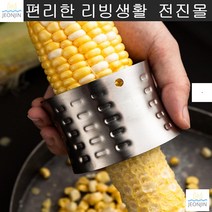 옥수수알까기 쉬운분리 옥수수밥 옥수수알분리