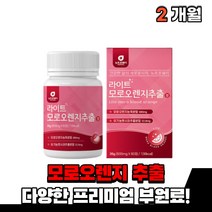 고함량 모르실 모로실 모로블러드 오렌지 수용성 식이섬유 자몽 농축분말 30대 50대 여성 여자 먹는 차전자피 추출물 저분자 어린콜라겐 펩타이드 레몬밤추출, 1개, 1통(2개월)