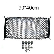 트럭그물망 자동차 메쉬 탄성 나일론 후면 화물 트렁크 보관 정리함 그물 홀더 액세서리 90*40 70*70 110*6, 04 90x40
