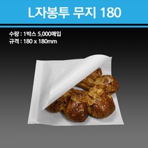 L자봉투 무지 130 150 180, L자봉투 무지 180 1박스 5000매