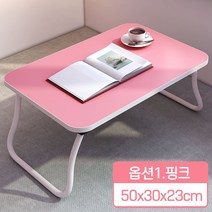 마미몰 테이블 좌식상 공부상 책상 다용도 노트북상 - 기본테이블, 핑크