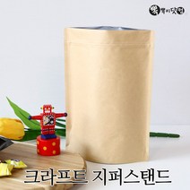 뽁뽁이닷컴 지퍼스탠드 - 스탠딩 고급 지퍼백 식품 사료 소분포장, 크라프트 지퍼스탠드 4호(20x27-50매)