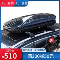 루프박스 자동차 대용량 suv 상자 초박형 가방, 480L 화이트 특수 크로스바