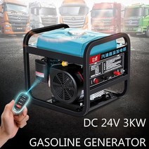발전기 소형발전기 캠핑용발전기 비상용 배달 DC 24V 3KW 주차 에어컨 가솔린 발전기 주파수 변환 자동차, 한개옵션0