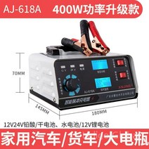 차량용 밧데리 충전기 12v 농업용 3륜 방전 파워뱅크, AJ-618A 400W 고속 충전+리튬 배터리