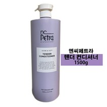 엔씨페트라 텐더 컨디셔너 1500g + 사은품(휴대용파우치), 1세트