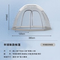 투명텐트 투명돔 아크릴돔 돔텐트 이글루돔 투명이글루 돔형텐트 감성텐트, 8각투명_NEW 슈팅스타(3.8X3.5X2.4)