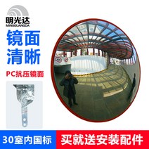 교통 반사경 도로 교차로 광각 스텐 거울 안전용품, 30 실내 국가 표준