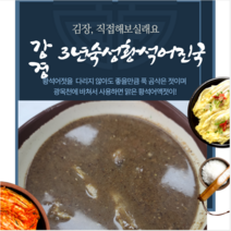 [황석어젓갈김장] 영진젓갈식품 황석어젓 김장용진국 걸죽한국물, 5kg