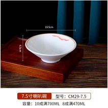 라면기 마라탕 우동 덮밥 그릇 국수 국수집 전용 업소용 삿갓 대접 혼돈 냉피 쌀국수, 21 21호7.5촌플레어碗29-7.5김희