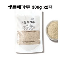 오일동안 국산 생들깨가루 100% 고소한 요리 볶지않아 영양가득한 들깨 300g 2팩, 2개