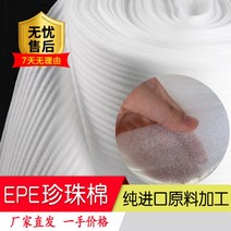 박스 폼보드 가드백 매우얇은 보호용 폼팩 쿠션 충전재 두께 강화용 스티로폼패드, 116cm 두께 5mm( 30m) 3KG