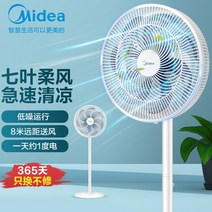 무선 샤오미 선풍기 캠핑용 휴대용 접이식 써큘레이터 메이디 스마트 엽 인치 플로어 세로형 와이파이 휴대폰 앱 리모콘, af30ac는 와이파이를 지원하지 않습니다