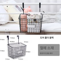 철예 수납 바구니 욕실 걸이식 수납 바구니 숙소 침대 머리맡 간식 걸이 바구니 선반 수납 바구니, 블랙세대후크[매장에서권장관리자]