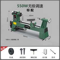목선반 목공선반 공 diy 다기능 마이크로 공작 기계 소형 CNC 자동 홈 재 회전 기계 부처님 비즈 총, t0814vd 목공 선반 550w 표준 구성