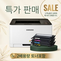 삼성 컬러 레이저 프린터 사무용 가정용, SL-C513