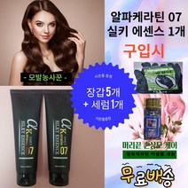 본코스메틱 알파 케라틴 실키에센스 180ml 에센스 + 모로칸오일 사은품, 1개