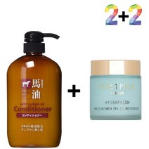마유 린스 트리트먼트 말 아르간 오일 영양팩, 마유컨디셔너 2개_메모토아이앰플 2개