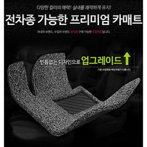 Y&M 카매트 확장 일체형 르노삼성 XM3 운전석/1+2열/트렁크, 초코브라운, XM3 운전석