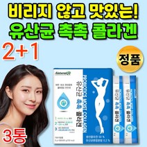 안전한 중금속 비린내 없는 피쉬 피시 생선 콜라겐 유산균 프로바이오틱스 프리바이오스틱 프로바이오스틱 3세대 마시는 어육 콜라겐 부족 분말 가루 스틱 이너 뷰티 템, 2+1통