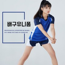 배구유니폼 여름 운동복 반팔 반바지 여성 남성 팀, L, 23.A831 옐로우(여성용) 세트