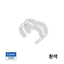시둥마켓 +[시둥마켓]+_ 제본링 제본용와이어링 제본전용링 제본코일링 제본용코일링 링제본, 제본 3대1 와이어링 6.4mm 250개입 흰색