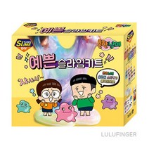 [룰루핑거] 예쁜 슬라임 키트 1A-01-206