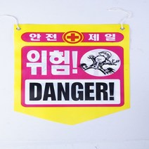 타포린 위험(PE), 단품