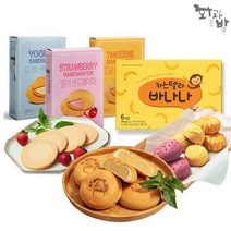 [화과방] 맛있는 달콤간식 빵/쿠키 모음전!, 15개