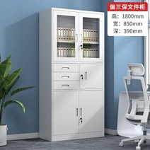 시약장 금융 상품권 캐비닛 파일 캐비닛 데이터 캐비닛 파일 캐비닛 강철 철 캐비닛 사무실 회계 스토리지 잠금 캐비닛, 1.3mm, Sandoubao 파일 캐비닛(패키지 배송 파손