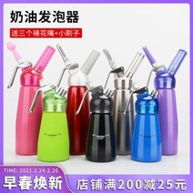 거 기 무선 스탠드믹서기 생크림휘핑기 크림총발포기 생크림분사기 스테인리스커피, 10 레드립 크림총 500ml