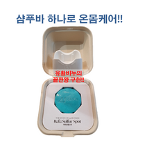 [포유시즌]올인원 유황스팟 샴푸바, 110g, 1개