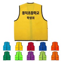 TCS-1761 학생회 단체조끼(인쇄변경가능)