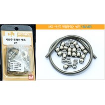 CJHOBBY MG 시난주 메탈동력선 세트 실버, 1세트