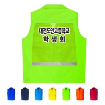 TCS-1738 학생회 단체조끼(인쇄변경가능)