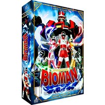 초전자 바이오맨 컴플리트 DVD-BOX (전 51화 1260분) 전대 특별 촬영 애니메이션 프로그램 [DVD] [Import]