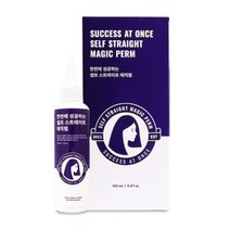 셀프 스트레이트 매직약 볼륨 매직펌 다운펌 150ml 1개 효과만점, 셀프 스트레이트 매직약 볼륨 매