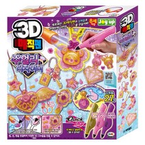 8세 9세 여아 장난감 3D입체 악세사리 만들기 DIY 아이 초등 안전한 어린이