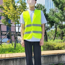 야광조끼(형광색)